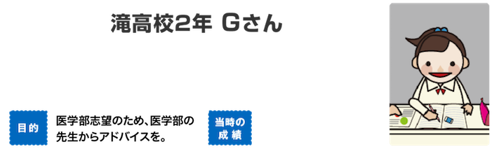 江南高校2年Eさん