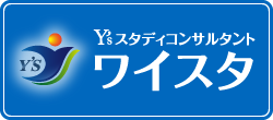 名古屋の家庭教師ならワイスタ｜名大医学部生の個別指導！